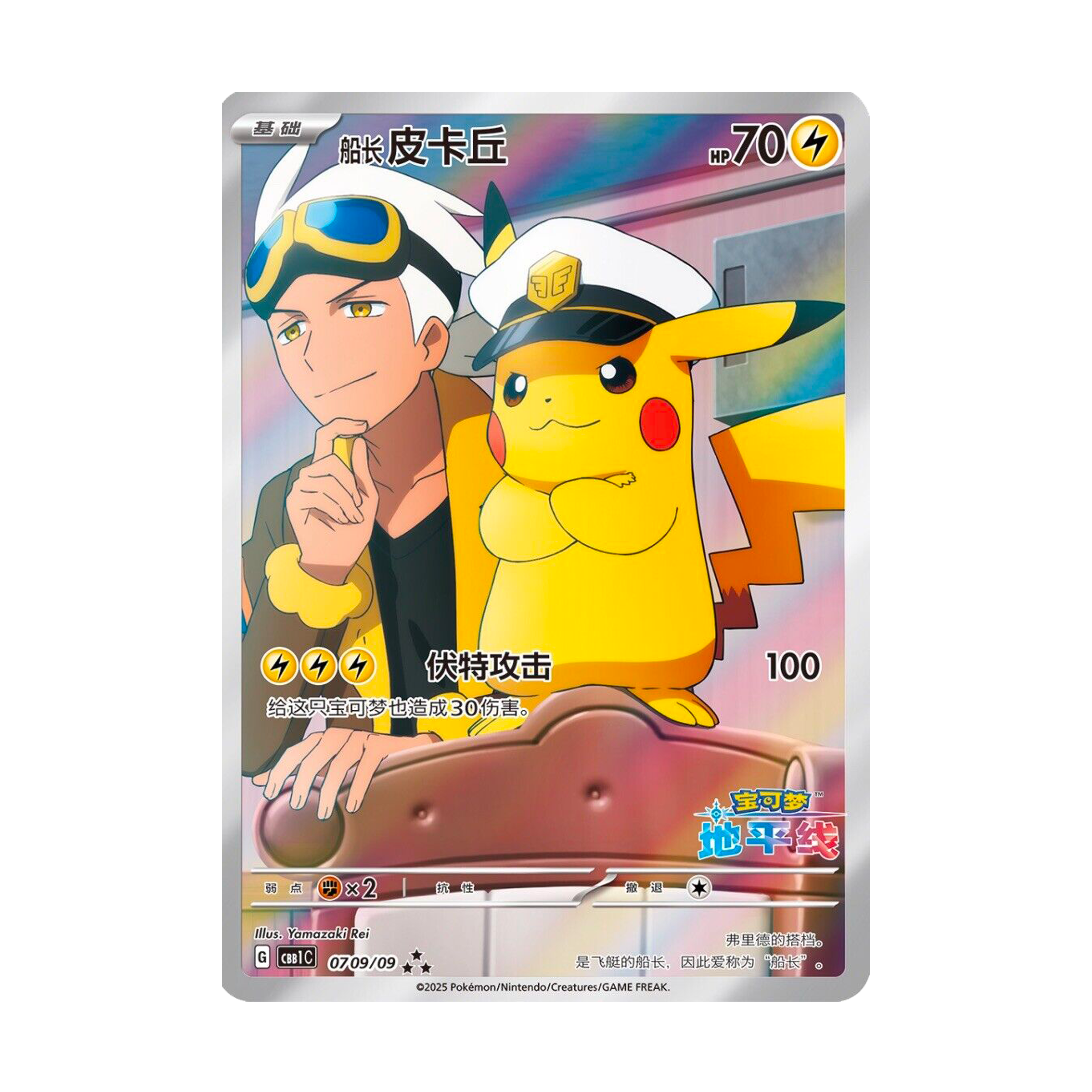 Booster | Pokémon | Gem Pack Volume 1 (cbb1c) | 🇨🇳