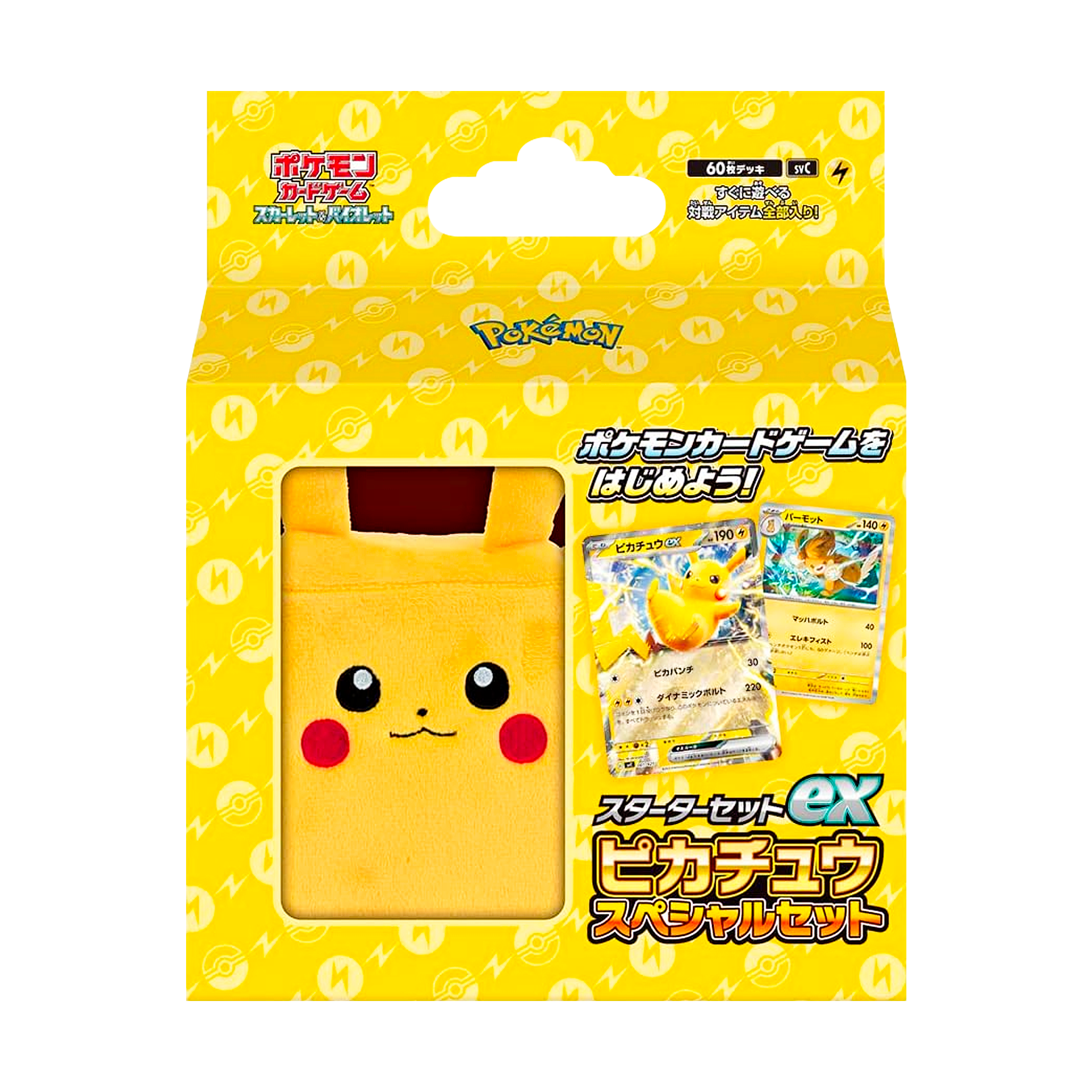 Deck | Pokémon | Écarlate et Violet | Pikachu Special Set | 🇯🇵