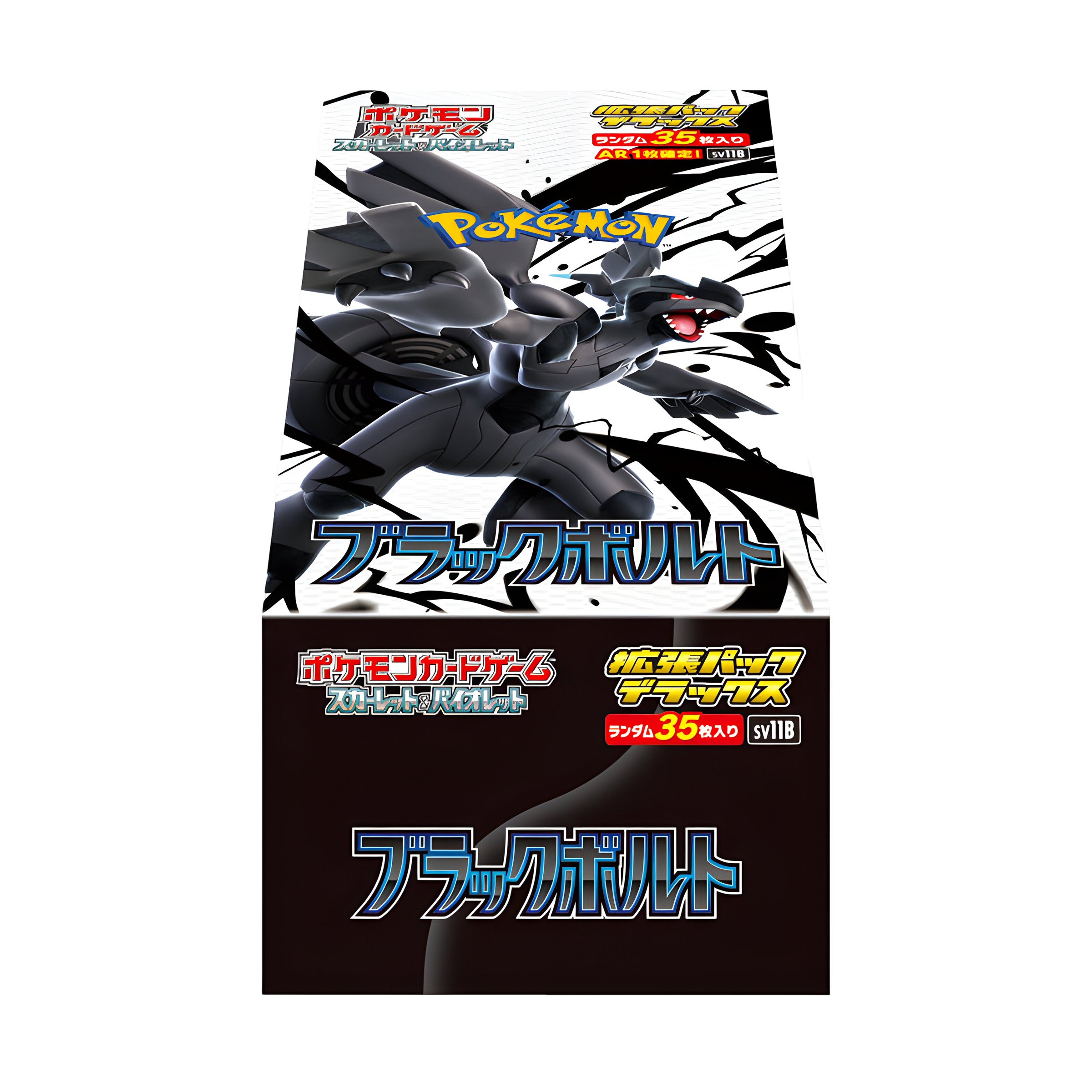 Boîte japonaise Pokémon Scarlet & Violet "Black Bolt" avec Zekrom en illustration dynamique sur fond noir et blanc éclaté, logo Pokémon en haut, texte japonais bleu et logos des séries sur le devant.