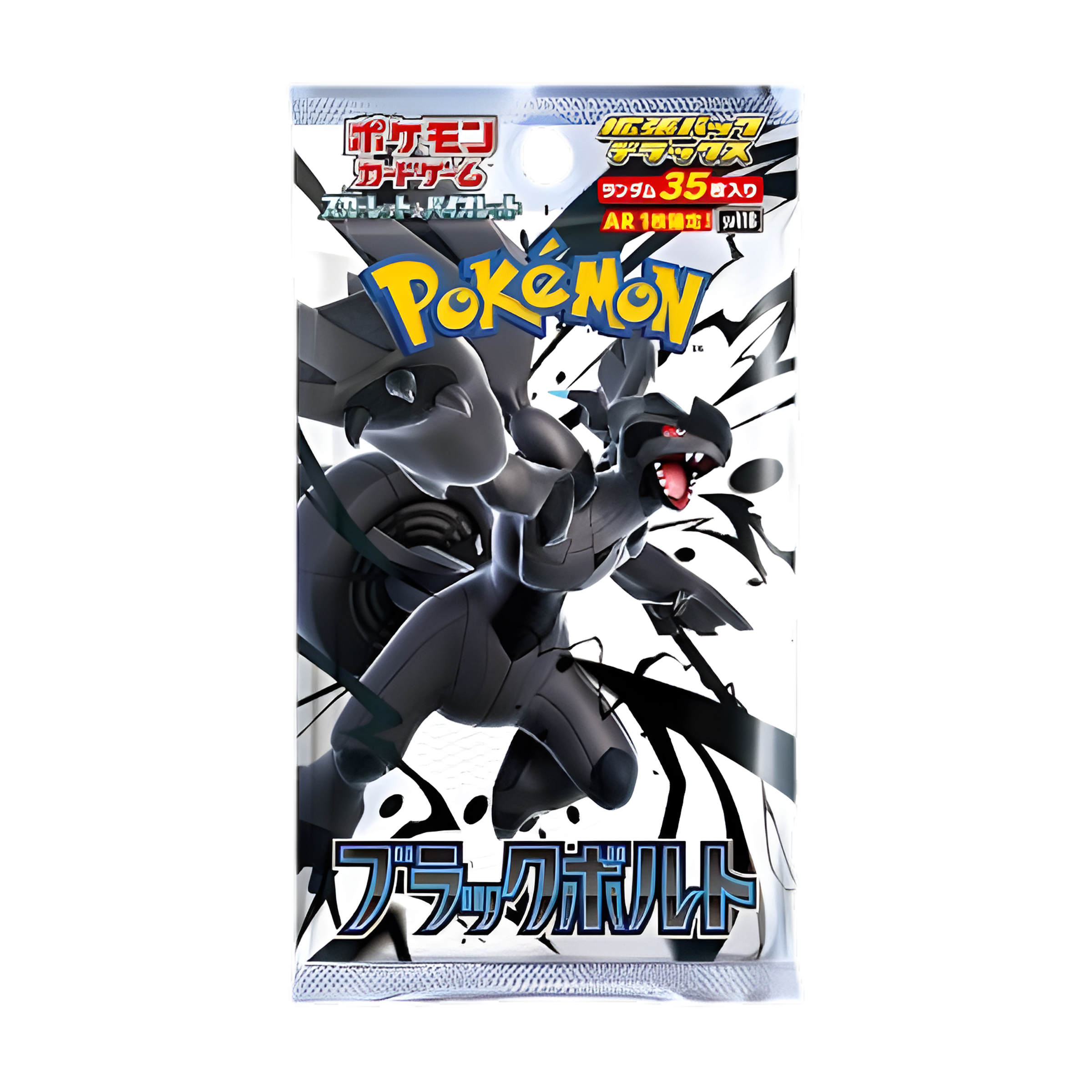 Booster japonais Pokémon Scarlet & Violet "Black Bolt" avec Zekrom en illustration centrale, sur fond dynamique noir et blanc. Texte en japonais et logo Pokémon visibles.