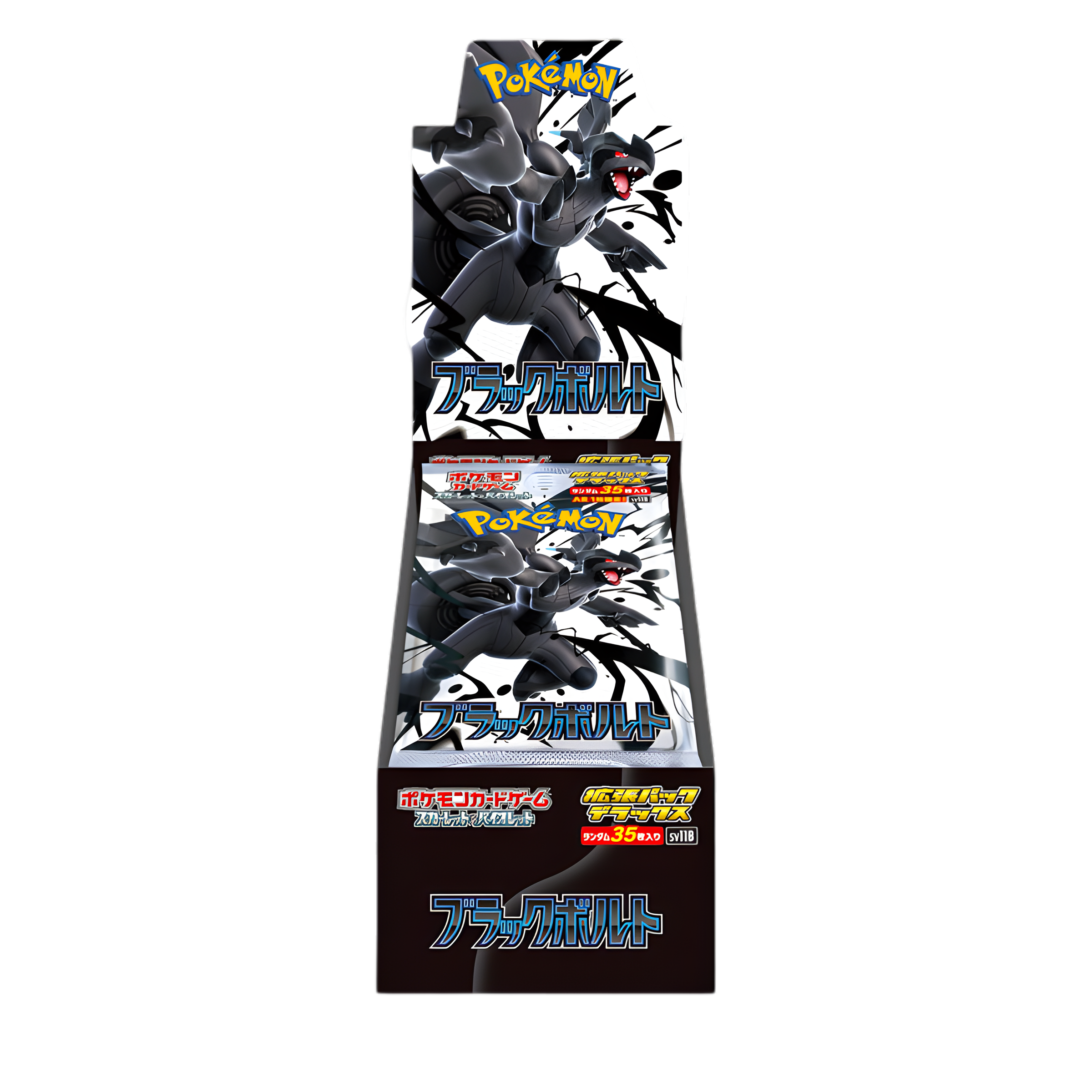 Display japonais Pokémon Scarlet & Violet "Black Bolt" avec Zekrom illustré sur la boîte, fond noir et blanc dynamique, texte japonais en bleu et logo Pokémon en haut.