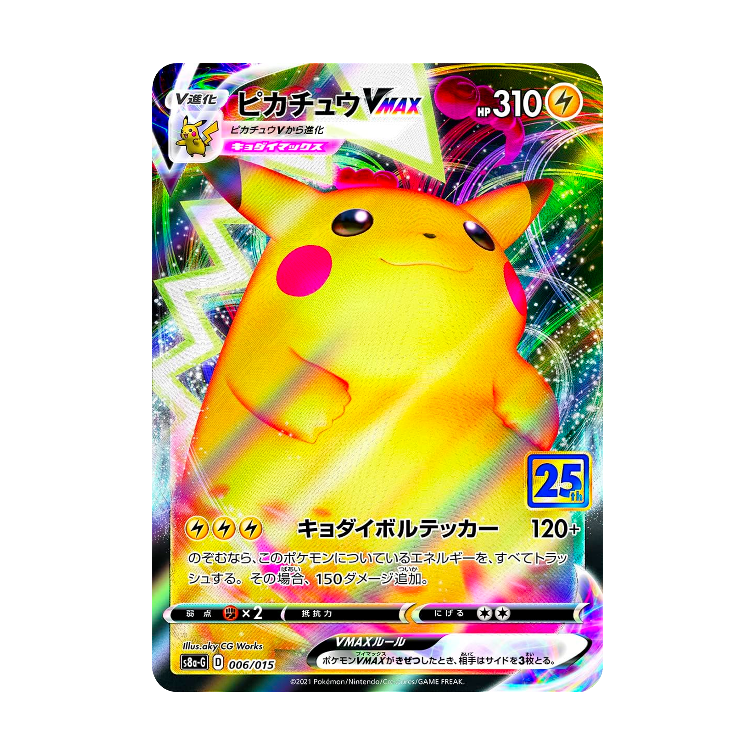 Coffret - Pokémon - Célébrations 25 Ans - Golden Box - 🇯🇵 - vue produit