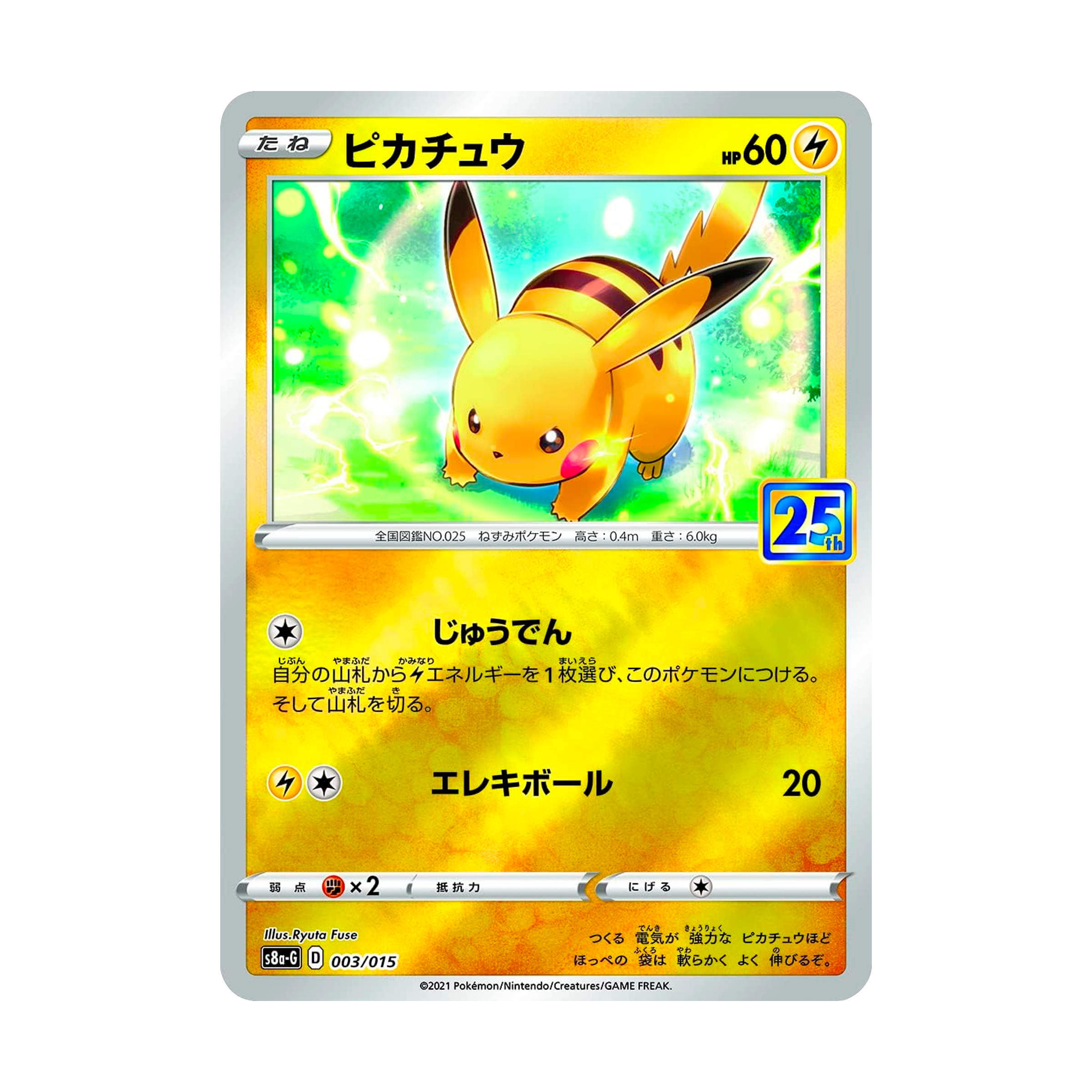 Coffret - Pokémon - Célébrations 25 Ans - Golden Box - 🇯🇵 - vue produit