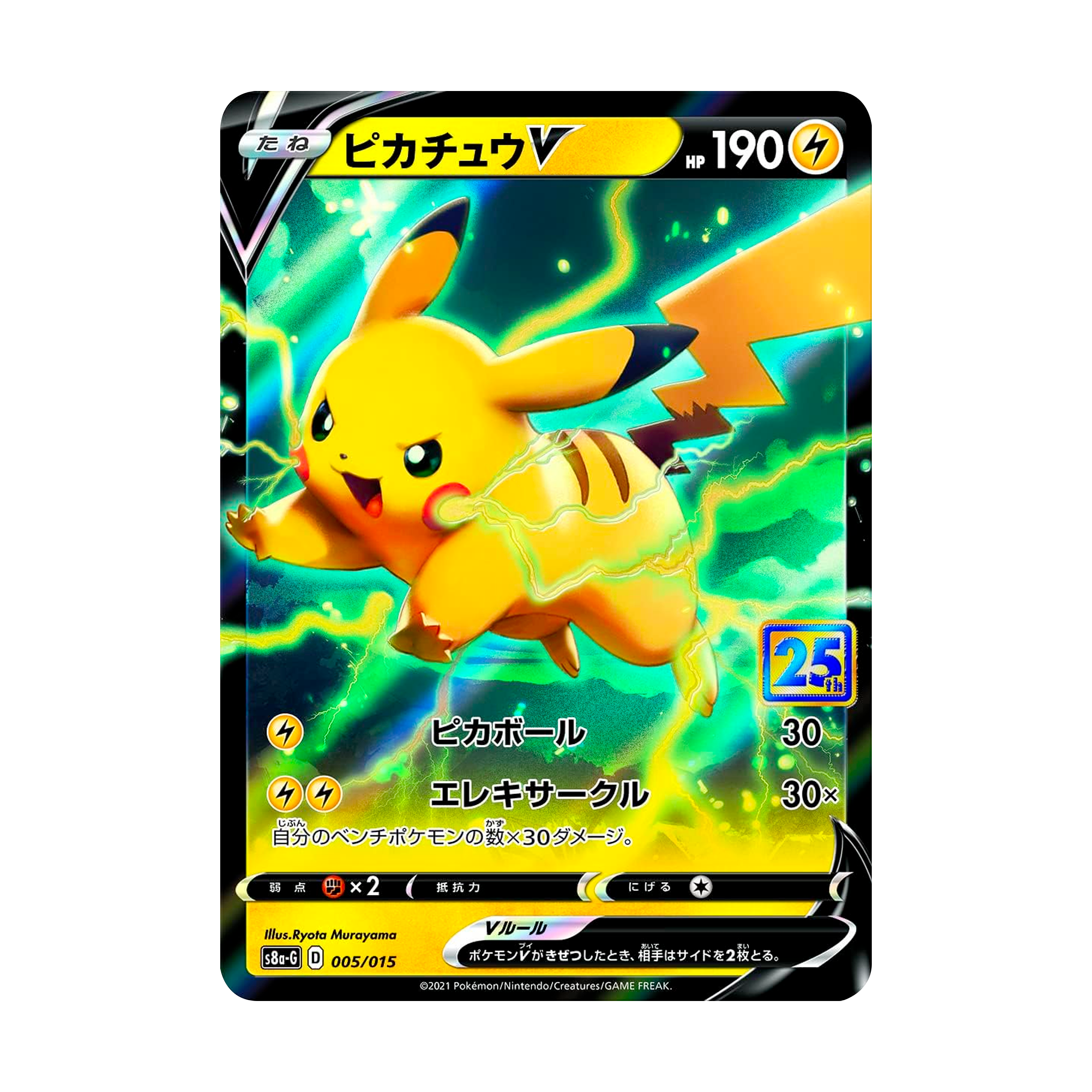 Coffret - Pokémon - Célébrations 25 Ans - Golden Box - 🇯🇵 - vue produit