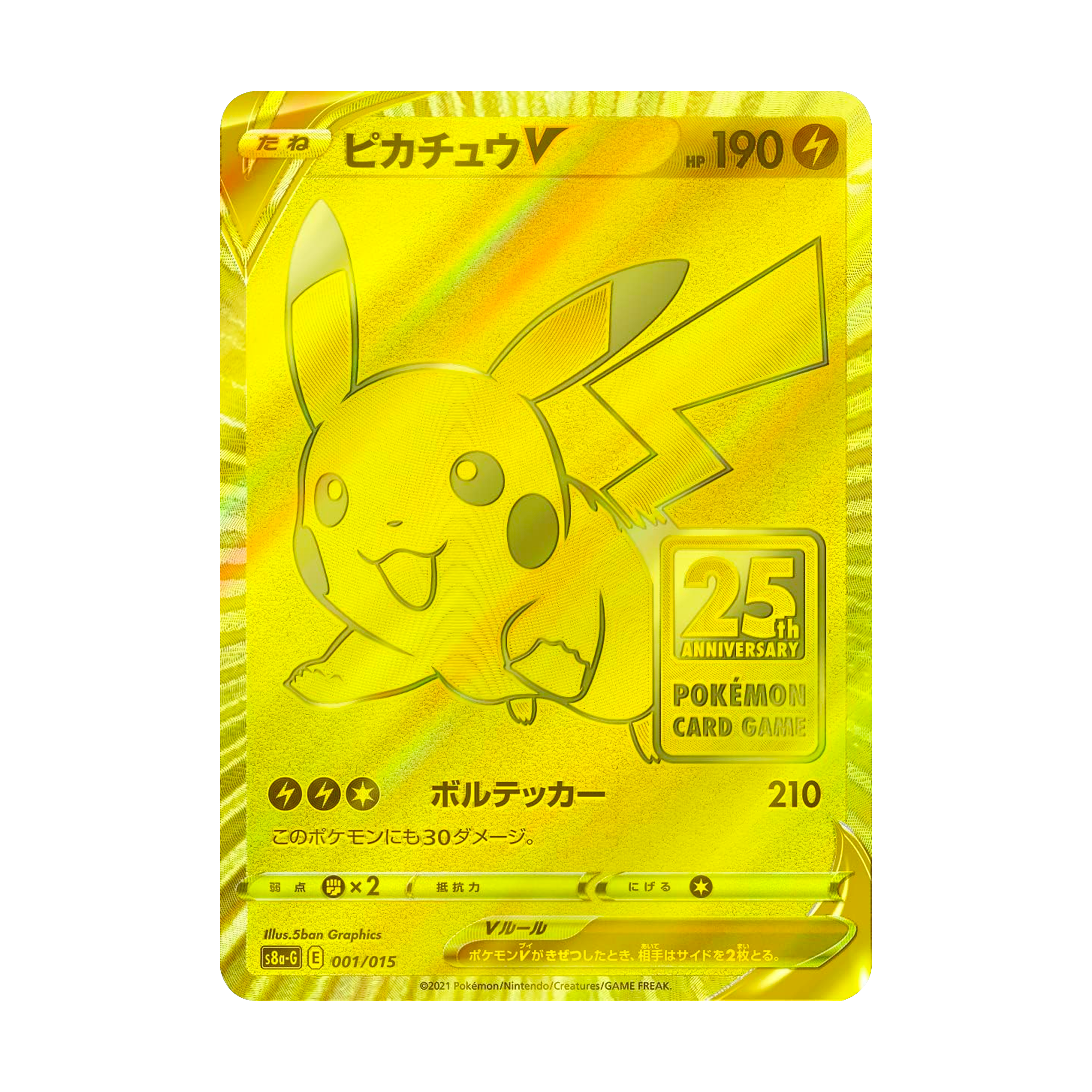Coffret - Pokémon - Célébrations 25 Ans - Golden Box - 🇯🇵 - vue produit